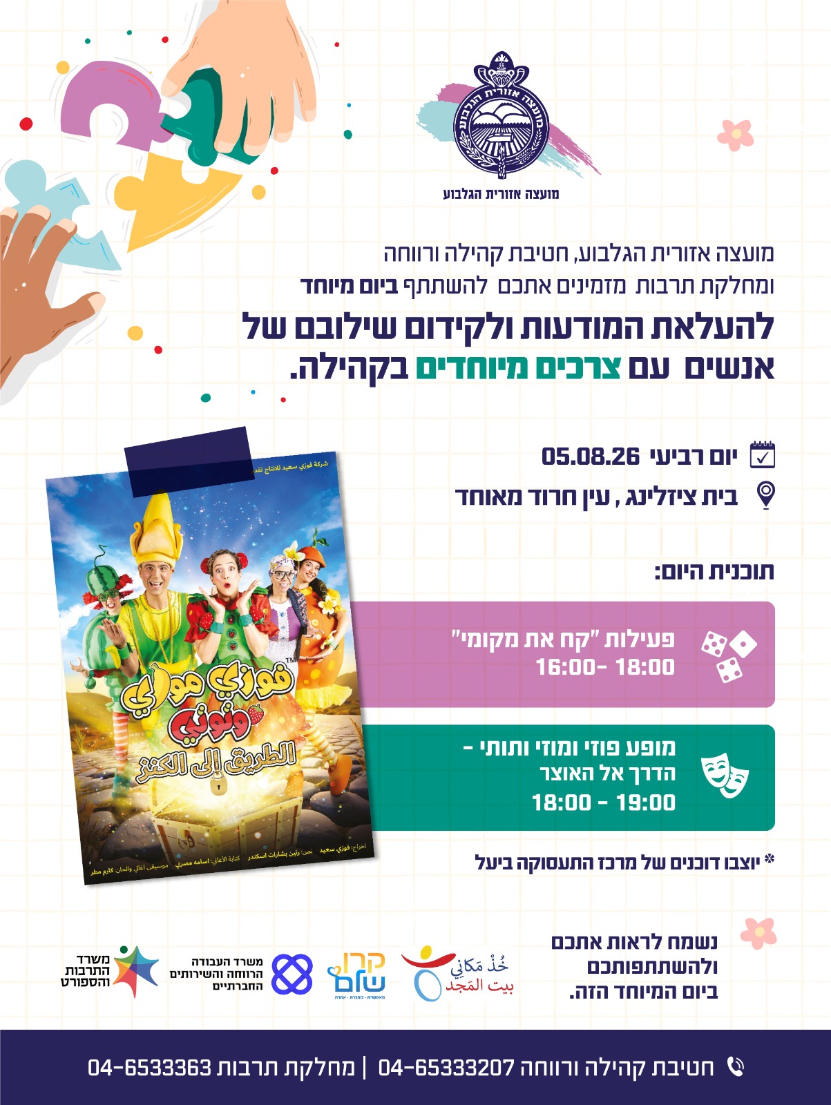 טוטי.jpeg